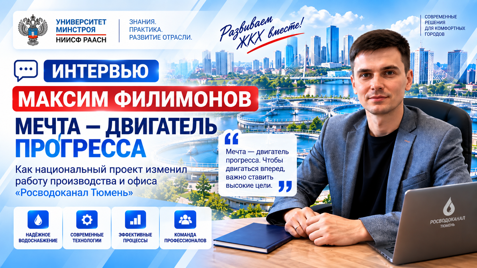 Мечта – двигатель прогресса или как национальный проект изменил работу производства и офиса